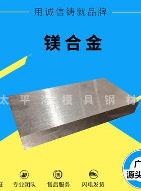 镁合金 AZ31B AZ91D AM60B ZK61M 镁合金板 直销