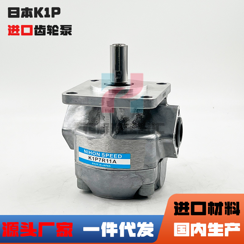 日本NIHON SPEED齿轮泵 K1P4R11A K1P6R11A K1P7R11A液压油泵总成