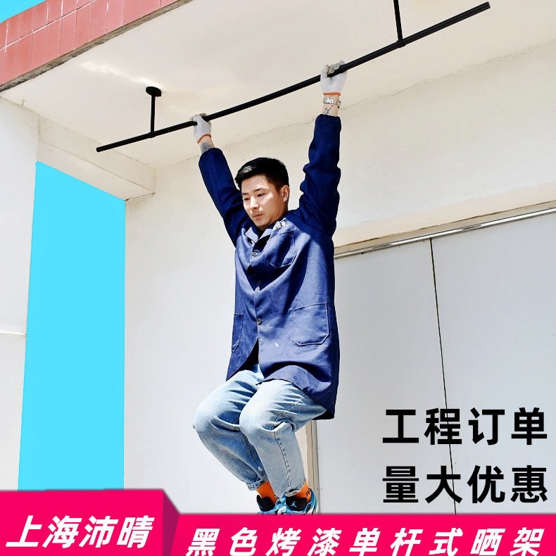 沛晴 黑色晾衣架固定式阳台不锈钢晒衣架顶装打孔单杆式吊装晾衣