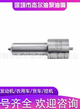 P系列喷油嘴 DLLA149P776FA DLLA150P76 DLLA150P257 DLLA150P242