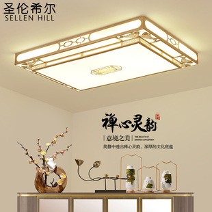 客厅灯简约现代家用大气2021新中式 长方形餐厅卧室LED吸顶灯 灯具