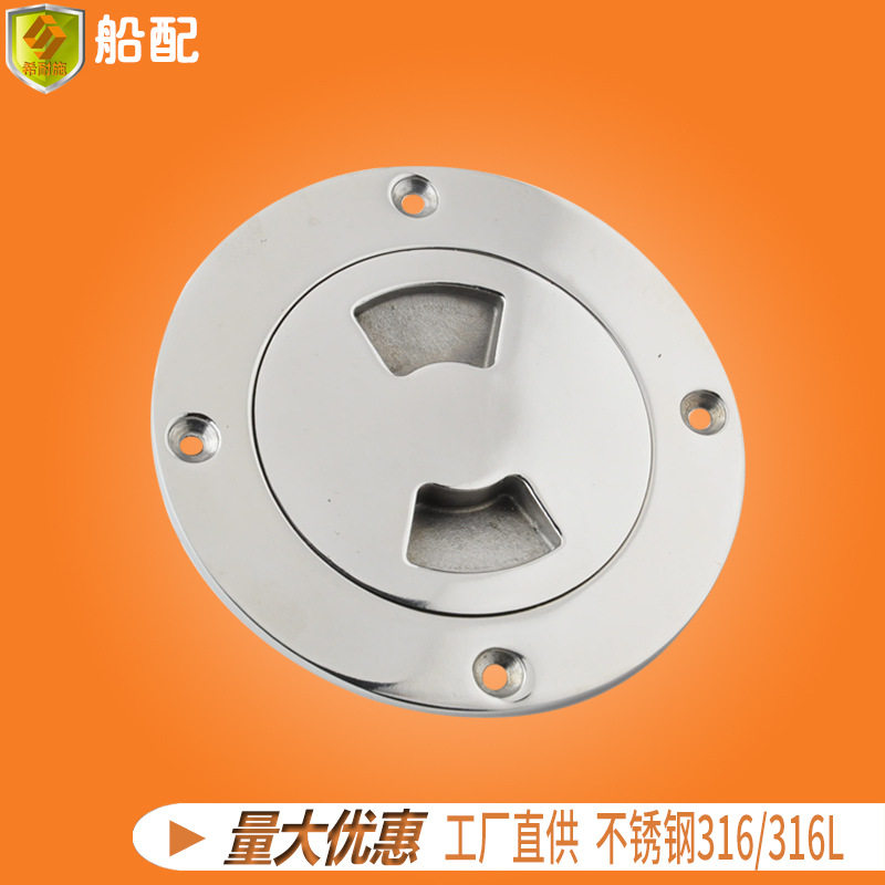 扇形甲板圆盘176mm不锈钢 船用五金 游艇船舶配件 手孔盖 舱盖,模玩/动漫/周边/娃圈三坑/桌游,文化/体育周边,淘宝优惠券,粉丝福利购,淘宝优惠卷