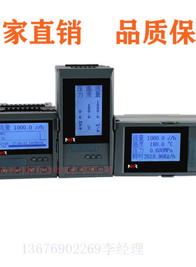 NHR-7610R-A-X-1/D1/1P  NHR-7610-A-X-1/D1热冷量积算仪记录仪