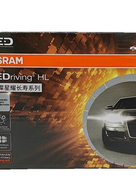 欧司朗LED H1H4H7H8H11H16 HB3HIR2汽车灯泡9012璀璨星耀长寿系列