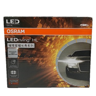 欧司朗LED HB3HIR2汽车灯泡9012璀璨星耀长寿系列 H1H4H7H8H11H16