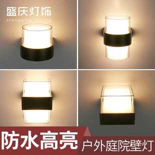 户外led防水壁灯庭院墙壁室外照明灯具走廊过道阳台床头卧室家用