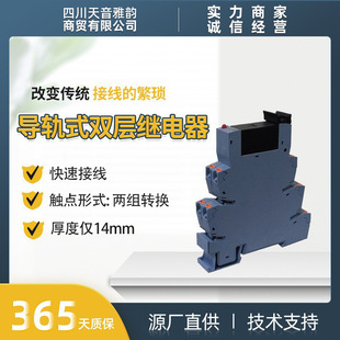 配有指示灯装 双层继电器 置 RDF060U2ZN 瑞联 60VAC 导轨式