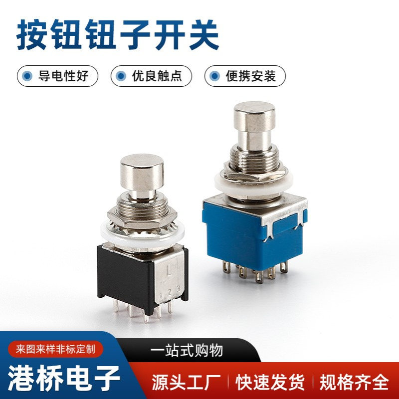 脚踏开关 乐器效果器脚踏开关 pbs-24-302按钮开关吉它脚踏开关