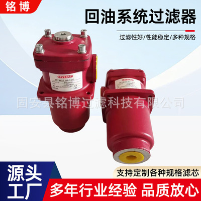 厂家直供F1524926回油系统过滤器RFBN系列滤清器滤芯工业级滤芯