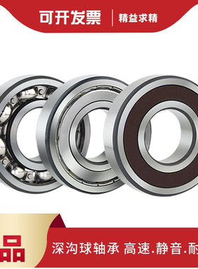 高速精密轴承6901DD VV胶盖密封空调电动工具轮滑12*24*6