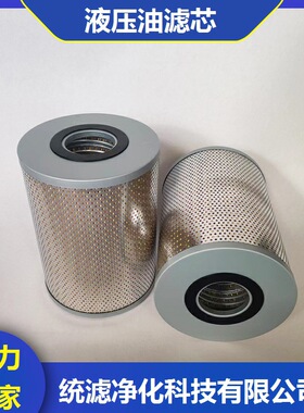 高压油站滤清器G926837Q性能稳定 油除杂质 统滤净化