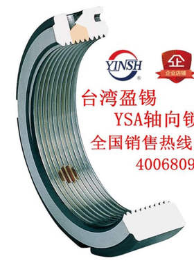 台湾盈锡防松螺母YSAM22*1.5P主轴丝杆精密锁定螺帽NA型轴向锁紧
