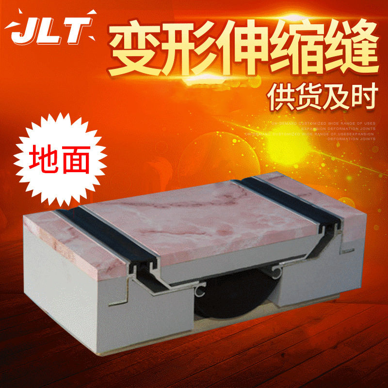 地面变形缝 供应铝合金地面变形缝批发沉降缝盖板,模玩/动漫/周边/娃圈三坑/桌游,文化/体育周边,淘宝优惠券,粉丝福利购,淘宝优惠卷
