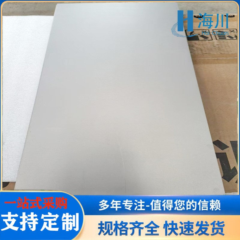 镁稀土合金WE43薄板0.6*500*900MM高校实验用镁合金轧制板切割