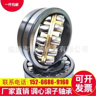 瓦房店厂家现货供应三类调心滚子轴承 三类轴承
