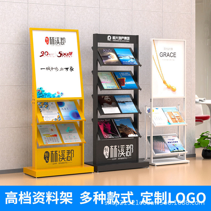 资料架展示架落地金属宣传册展架售楼部处户型图单页杂志架报刊架,模玩/动漫/周边/娃圈三坑/桌游,文化/体育周边,淘宝优惠券,粉丝福利购,淘宝优惠卷