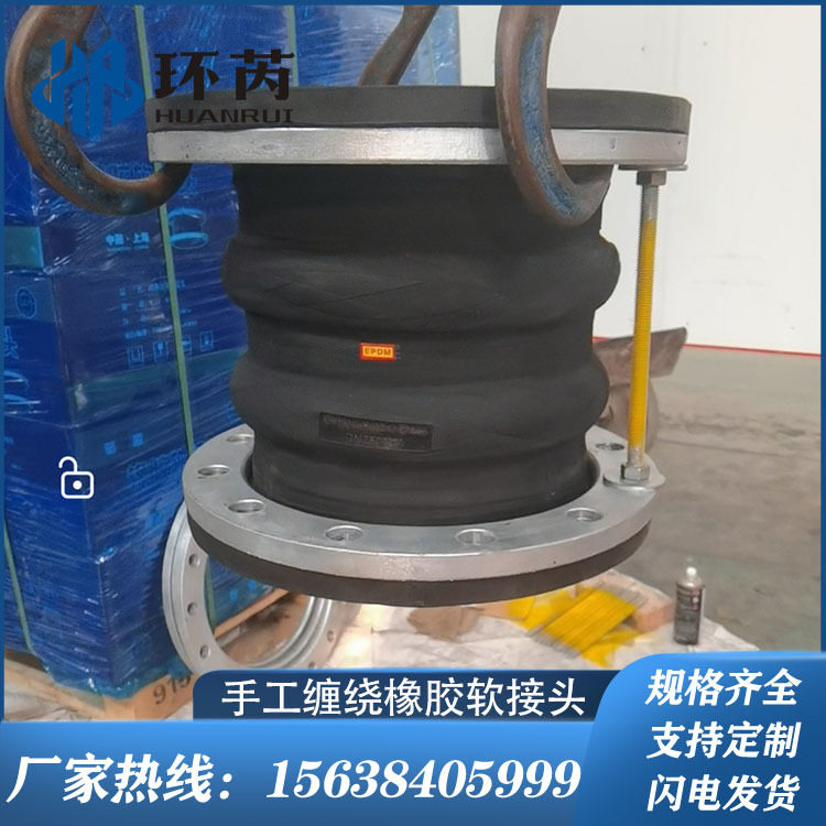 双球体橡胶软连接耐高温三元乙丙管道膨胀节手工缠绕式橡胶软接头