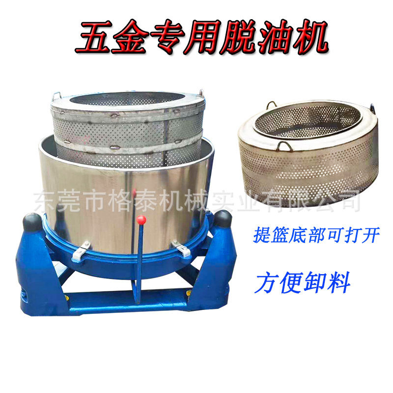 陕西西安市供应铜粉脱油机 五金部件脱水机行业御用设备,模玩/动漫/周边/娃圈三坑/桌游,文化/体育周边,淘宝优惠券,粉丝福利购,淘宝优惠卷