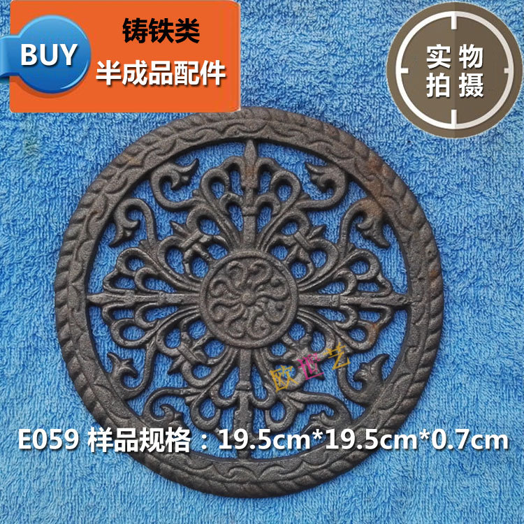 生铁铸铁配件&E059单面舒卷藤草花圆盘