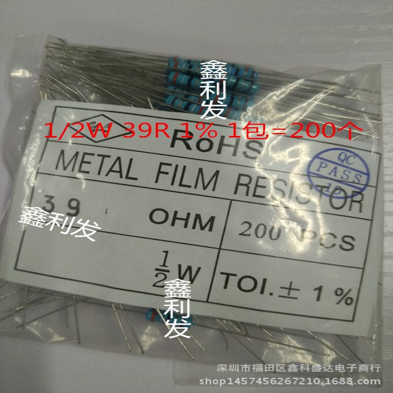 1/2W 1% 五色环 金属膜电阻 39R 43R 47R 51R 56R 62R 68R 75R