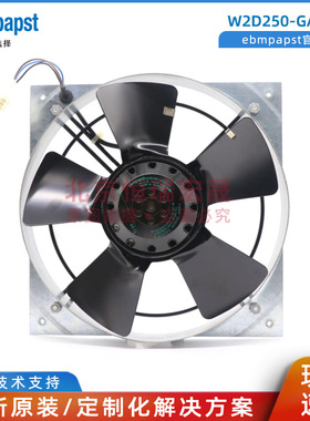 全新德国 W2D250-GA02-07 ebmpapst 112W 400V 冷却风机
