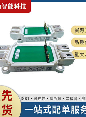 功率IGBT模块SEMiX402GB066HDs  SEMIX402GAL066HD插针式