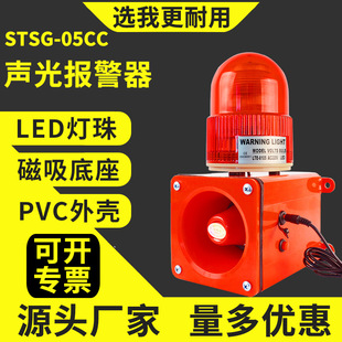 磁吸式 一体化声光报警器LED高分贝频闪警示灯 声光报警器可充电式