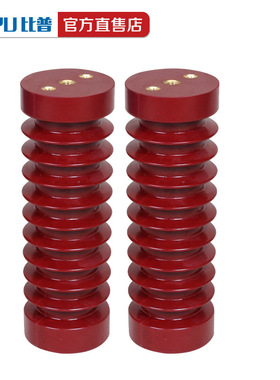 24KV高压支柱绝缘子 ZJ3-24Q/70*210高压柜电气柜绝缘支柱中置柜