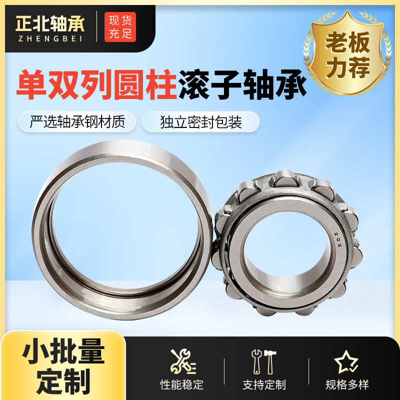 厂家供应圆柱滚子轴承NJ207EM NJ208EM NJ209EM NJ210EM NJ212EM