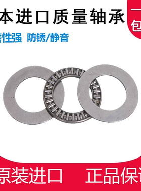 日本平面滚针轴承 AXK0619 0819 0821 1024 1226 1528 1730+2A