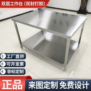304不锈钢单层双层操作台工作台包装 台桌子记录桌无尘洁净车间