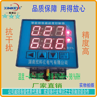 欣科亿电气XKY 高低压开关柜温控仪温控箱 CW200Q智能数显温控器