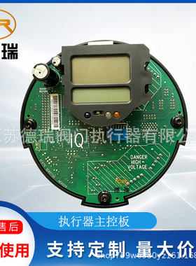 罗托克二代MK2执行器IQ10-35主板 MOD6G，主控板50480-02