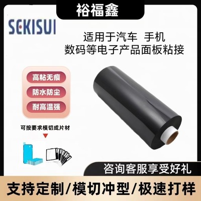 日本进口XLIM积水WL08-WL09双面裸泡棉高端防震防水等级IP67