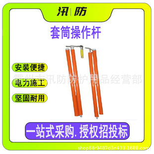 2节3米绝缘套筒操作杆防潮型可调式 扳手操作杆10KV电力线路绝缘杆