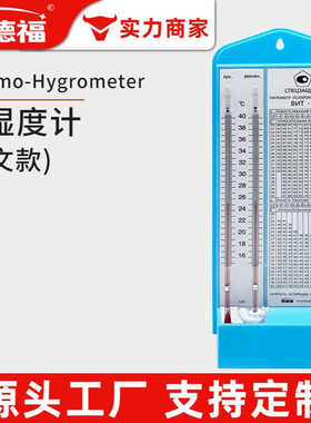 俄文温度计干湿球温度表测湿度温度蓝色白色40度干湿球温度计