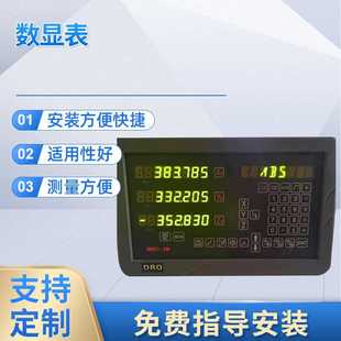 车床 铣床 贵阳新天光电科技有限公司 磨床 数显表 光栅 显示器