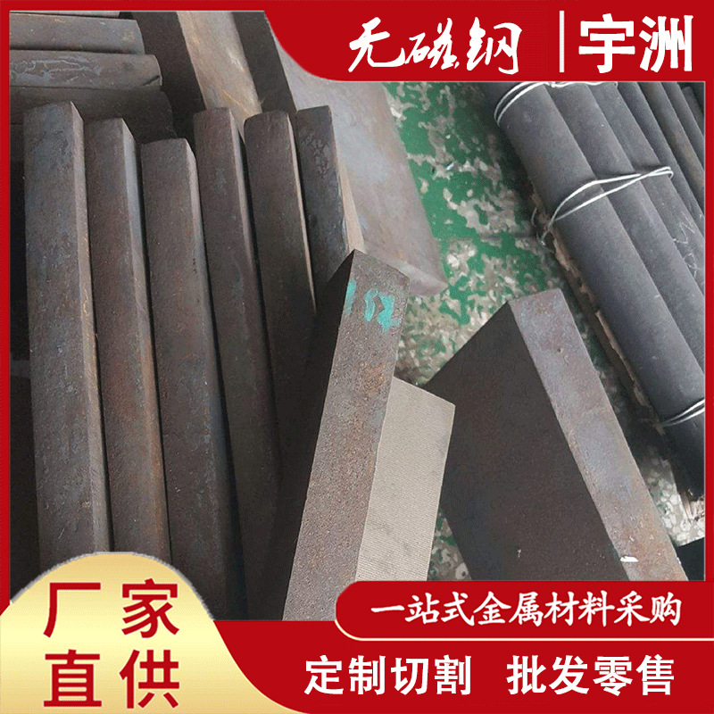 现货HPM75无磁钢圆钢 镜面抛光预硬无磁钢圆棒 高硬度hpm75圆棒