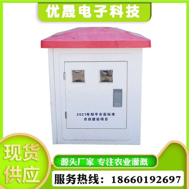 现货玻璃钢井房 粮田智能灌溉远程控制井房 玻璃钢组合式井房
