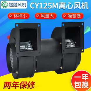 离心风机 厂家供应 CY125M离心风机 低噪音通风干燥设备 多翼式