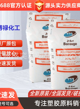 高透明PP博禄化工RD208CF薄膜级 食品包装应用良好的热封性低雾度