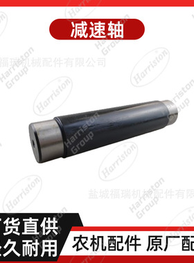 农机配件 洋马配件 减速轴 1E6B30-55210