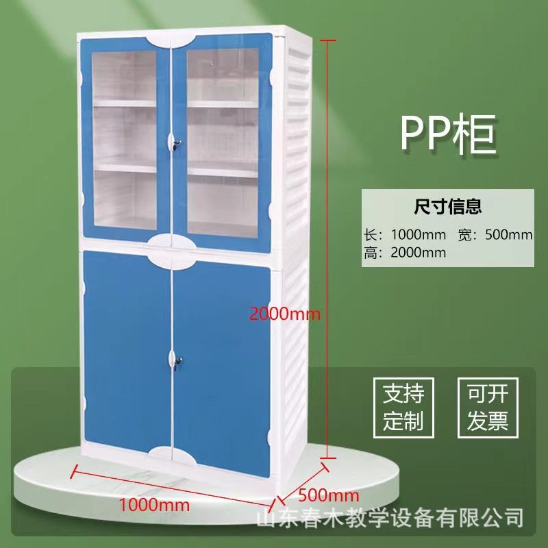 PP仪器柜塑料理化生实验室准备室仪器柜药品柜,标准件/零部件/工业耗材,其他管件,淘宝优惠券,粉丝福利购,淘宝优惠卷