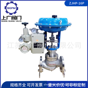 法兰连接 304不锈钢 ZJHP 16P气动调节控制阀