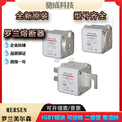 罗兰PC232UD69V16CTD  PC232UD69V18CTD全新熔断器诚信经营优惠价
