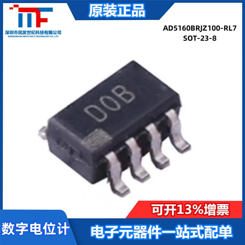 AD5160BRJZ100-RL7 丝印D0B SOT-23-8 256位SPI兼容型数字电位器