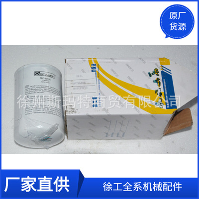 批发供应徐工原厂压路机配件SFC3510E滤芯803183912