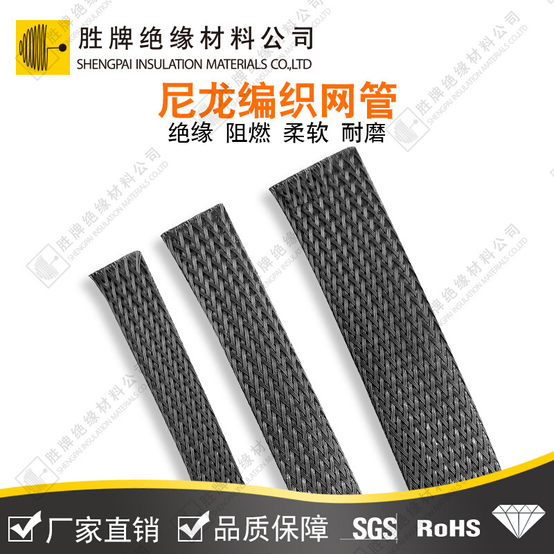 尼龙PA6单丝编织网管胶管线材保护管可松可紧伸缩性良好耐高温