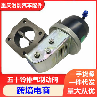 五十铃NPR庆铃700P FTR 4HK1 排气制动阀8-98056673