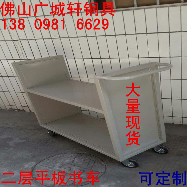 佛山厂家二层书车三层书车两层V形书车书车保修十年